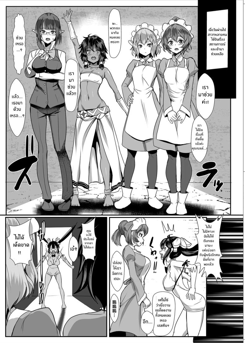 เรื่องนี้ต้องช่วยเหลือ